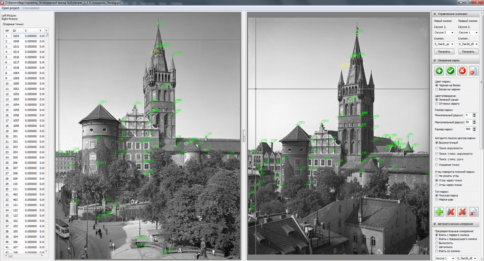 Два архивных снимка башни замка в программном комплексе Paralax.