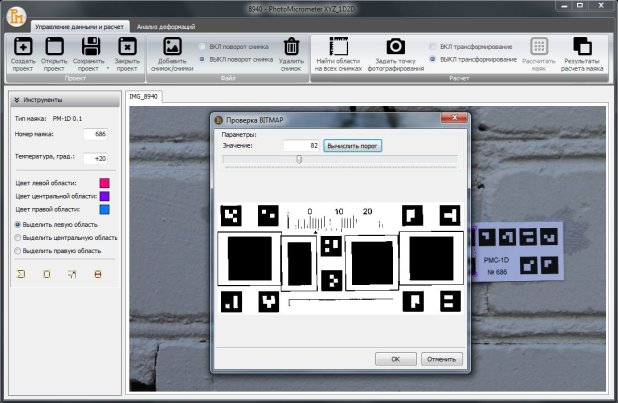 Finding measurement areas and counting the number of black pixels - Photomicrometer C software for processing fracture monitoring data