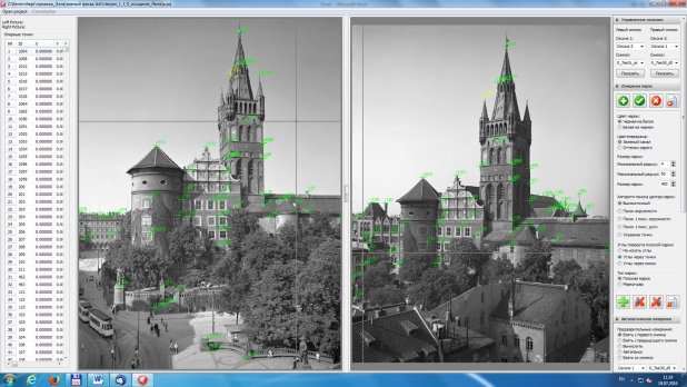 Измерение стереопары архивных снимков фасада Королевского замка в Кёнисберге